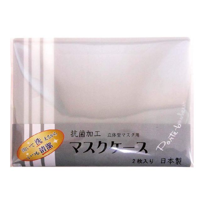 Ehime Shimeko MC-102-2P Antibacterial Mask Case for 3D Masks, Silver, 2 Pack