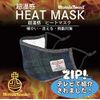 Heat Mask Harris Tweed 3 Layer Type (Black)