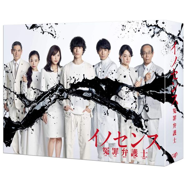 イノセンス 冤罪弁護士 Blu-ray BOX