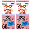 Vape Mat, Mosquito Replacement, Soft, Flimsy, 60 Sheets x 2 Packs
