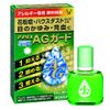 【第2類医薬品】アイリスAGガード 10mL ×3