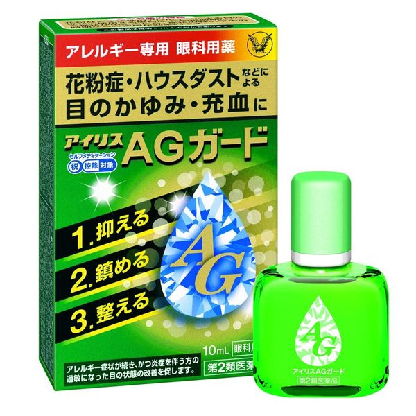 【第2類医薬品】アイリスAGガード 10mL ×3