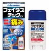 【第2類医薬品】フェイタスチックEX 53g