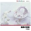 胎教の音楽