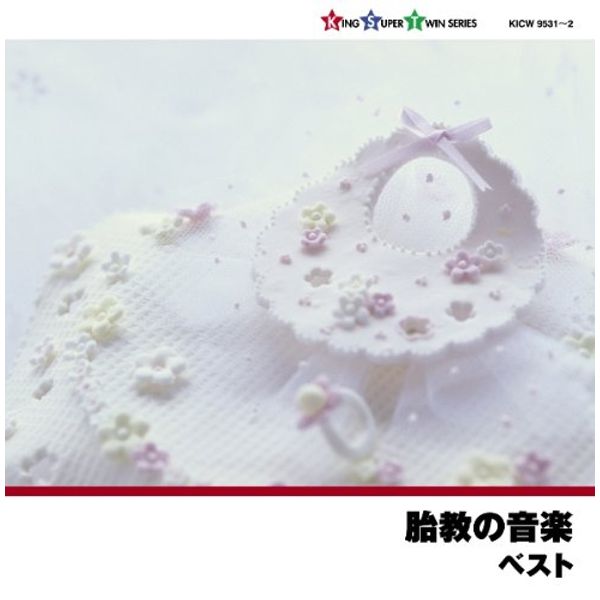 胎教の音楽