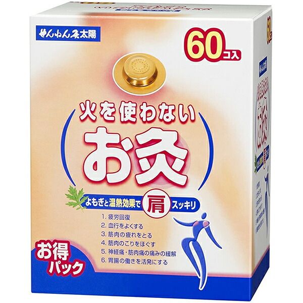 Today, 5x Rakuten points will be delivered by mail. Cash on delivery is not available. Senefah Co., Ltd. Sennenkyu Taiyo Fireless Moxa 60 pieces<br> Controlled medical device Drug Pure Rakuten Ichiba store ML385 (contents will be opened before delivery)