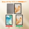 [Protective Case for Bmax I10 Plus] Tablet I10 Plus Cover, Stand, Scratch Prevention, Full Protection, Angle Adjustment, Shockproof Protective Cover, Tablet PC Case