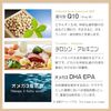 PQQ+NMN 3袋 90粒