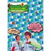 ホリさまぁ~ず Vol.2 [DVD]