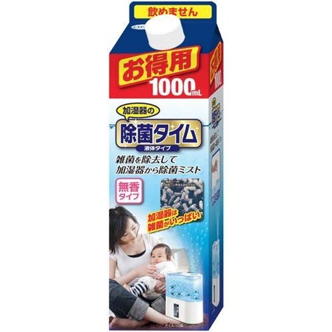 UYEKI ueki Decontamination Time Humidification Dexterity Liquid Type 1000ml (Humidifier Dark T-Shi Disinfection Disinfecting Agent) x 12 Pcs Set (4968909054080)