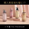 ICHIKAMI THE PREMIUM Extra Damage Care Shampoo (Shiny Moist) Refill, 11.8 fl oz (340 ml)