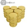 Chocople Aluminum Can Cream Case, Cosmetics, Subdivision, Gold, Set of 24, 0.7 fl oz (20 ml)