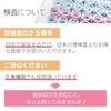 Intestinal Environment Test "Intestinal Activity Check"