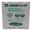 MICRO/SR Air Conditioner Filter CX-30, Model Number: SR8880