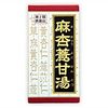 Class 2 Pharmaceutics: Macho Yoku Sweet Hot Water Extract Tablets Classier, 180 Tablets x 4