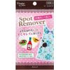 Cozy Garment Stain Remover x 2 Sets