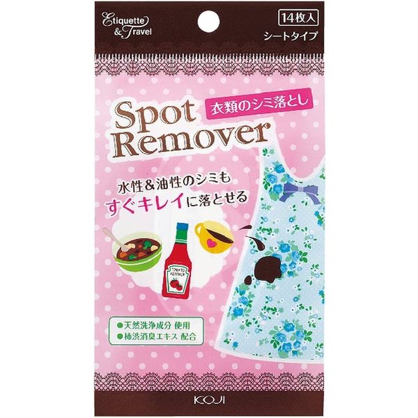 Cozy Garment Stain Remover x 2 Sets