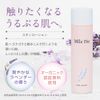 Madmoiselphy SKIN LOTION Lotion, 6.1 fl oz (180 ml)