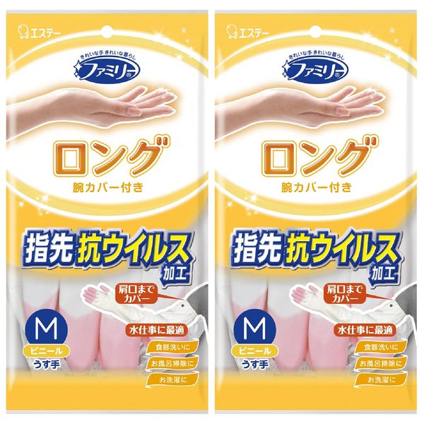 Family Vinyl Gloves, Thin Hands, Long Type, Arm Cover, Antiviral Treatment, Kitchen, Medium, Pink x 2, For Cleaning, Washing, Dishwashing