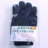 Kendoya Kendoya Ken Tools Upper (Small Tee) Sweat Mitts M, Small, Navy Blue