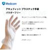 Acufit Plastic Gloves, Powder Free, Medium, Pack of 150
