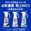 Attack Zero Attack Liquid History's Best Cleanliness, Sterile Level Deodorizing Power, Drum Load, One-Hand Type
