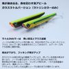 DAIWA Moissanite Burst Upper 140F Adelgrikin