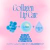 fwee One Minute Lady Lip Serum