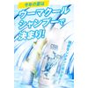 Cool Uma Shampoo Mint Scent U-MA Men's 8.5 fl oz (250 ml), 3 Bottles (25.5 fl oz (750 ml)