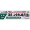 【指定第2類医薬品】メディストロ軟膏 20g