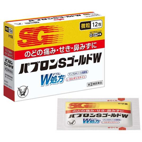 【指定第2類医薬品】パブロンSゴールドW微粒 12包