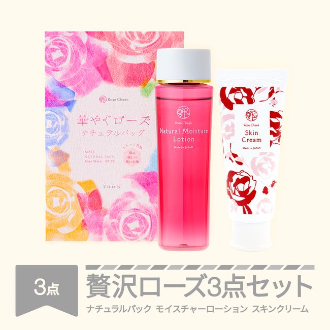 [Hometown Tax] Luxury Rose 3-piece Set Rose Natural Pack Moisture Lotion Skin Cream Skin Care