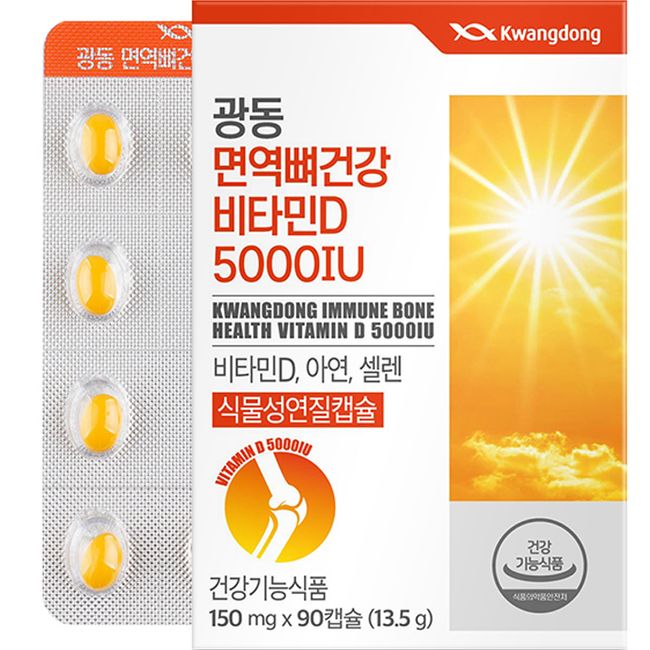 Guangdong Immune Bone Health Vitamin D 5000IU 13.5g