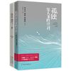 愿你孤独自在——孤独是人生的修行，自在独行