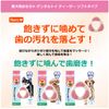 Hearts (Hartz) dentarutexi-za- Soft Type Extra-Small – Small Dog