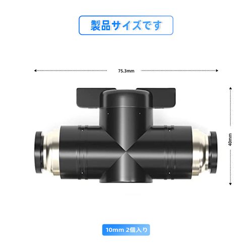 TAILONZ PNEUMATIC 10mm OD Ball Valve Air Flow Control Valve Press Adapter BVU-10 (Pack of 2)
