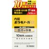 【第2類医薬品】内服ボラギノールEX 45錠 ×4