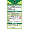 【第2類医薬品】大地の漢方便秘薬 65錠