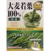 新日配薬品 九州産大麦若葉100% 粉末 3gX44包
