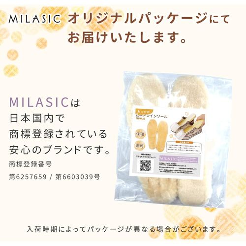 mitas Shearling Insole, 9.1 inches (23.0 cm), Warm Mouton-Style Insole, Boa, Wool, Warm, Cold Protection, Cold Protection, Thermal, Moisture Absorption, Unisex, Boots, Sneakers, Rain Boots, Sneakers,
