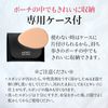 Sponge for liquid foundation with carrying case (egg shape) [MEIKO MC Collection]