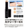 PROIDEA（プロイデア） カクシーラーEX【ﾅﾁｭﾗﾙ】