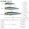 DAIWA Chivas Lure MT Salt P95F CAK Shirasu