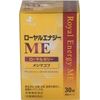 Royal Energy ME