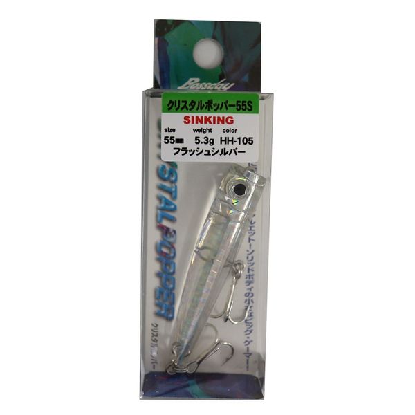 Bassday (basudei) Crystal Popper Small