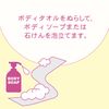 Kokubo Body Towel hoippusu 28 × 100 cm