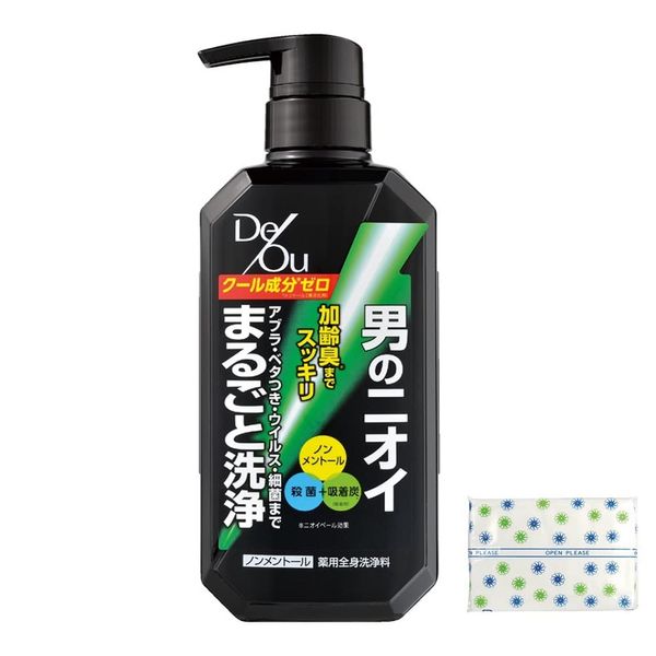 De O Body Wash Non-Menthol Pump x 1 + Bonus Body Soap Set