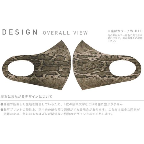 Sumakore 008843 Design Mask, 2-Piece Set, Polyester, Washable, Cloth Mask, Unisex, Unique, Snake Pattern, Photo