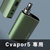 WEECKE 600 PC Paper Spacers for C-VAPOR5