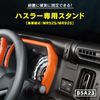 Suzuki Hustler Car Stand (Stand)